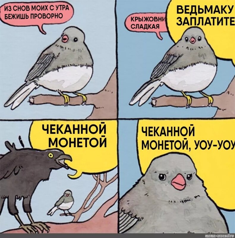 Ведьмаку заплатите чеканной монетой