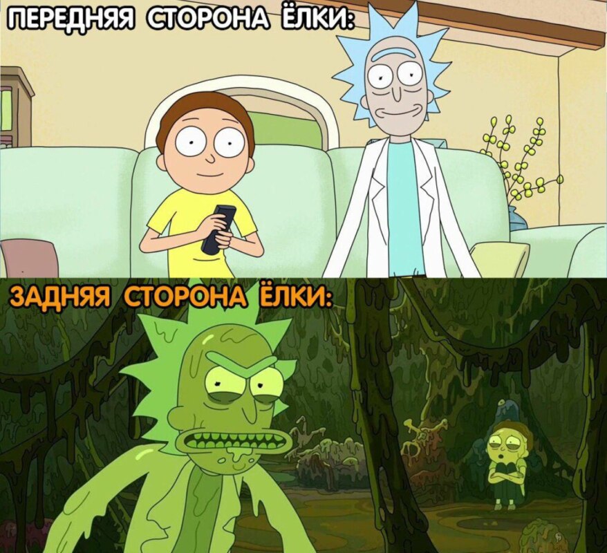 Задняя сторона елки и передняя сторона елки