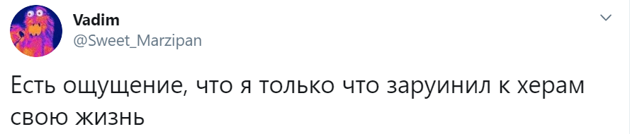 Заруинить