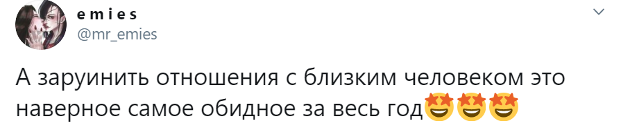 Что значит Заруинить