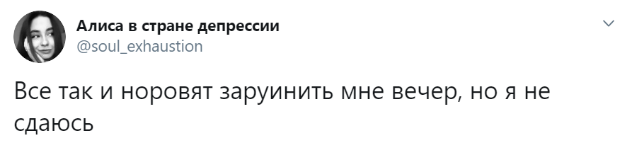 Что значит Заруинить