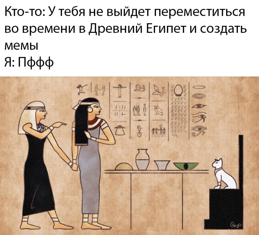 Мем с кричащей на кота женщиной Мем с кричащей на кота женщиной