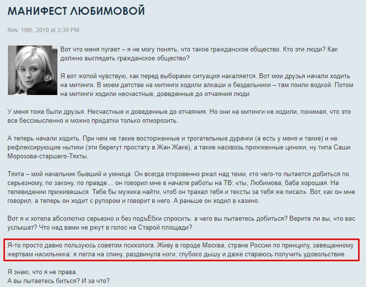 Ольга Любимова некультурный человек ЖЖ Ольга Любимова некультурный человек ЖЖ