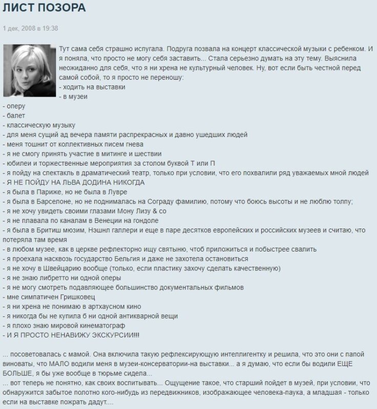 Ольга Любимова некультурный человек ЖЖ Ольга Любимова некультурный человек ЖЖ