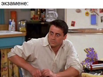 Удивлённый Джоуи