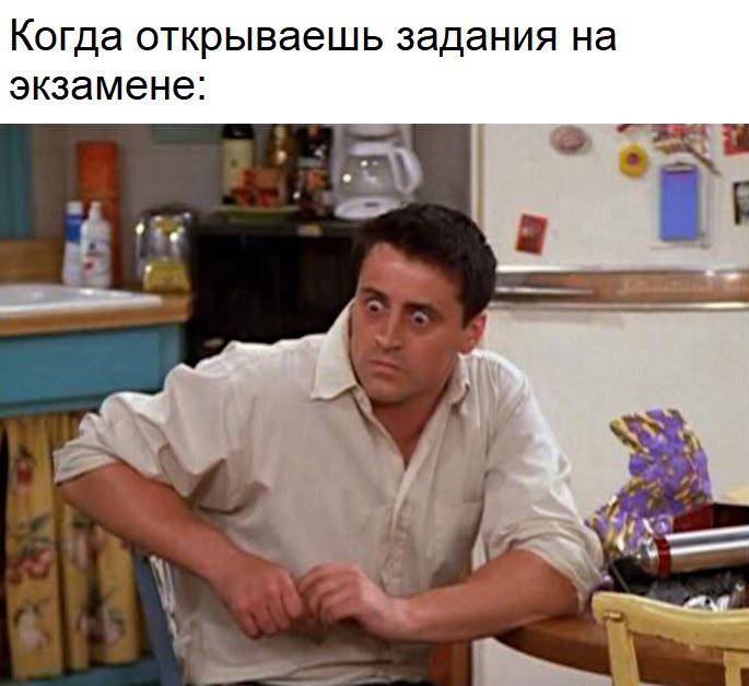 Удивлённый Джоуи