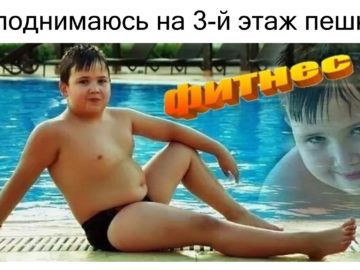 фитнес моя жизнь