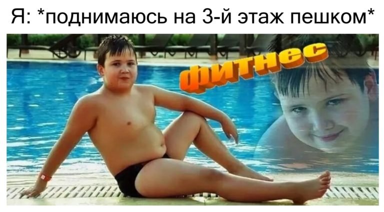 фитнес моя жизнь