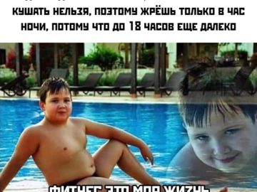фитнес моя жизнь