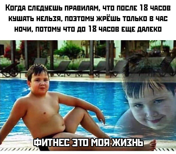 фитнес моя жизнь