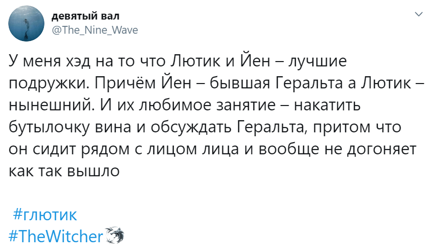 Глютик Глютик