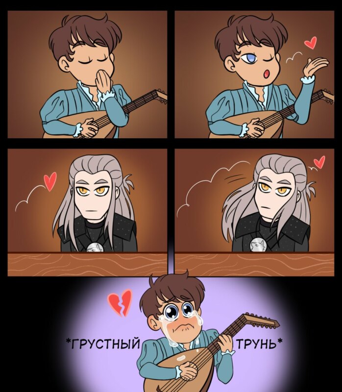 Геральт и Лютик пейринг Геральт и Лютик пейринг