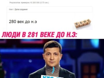 Хто я? - мем с Владимиром Зеленским