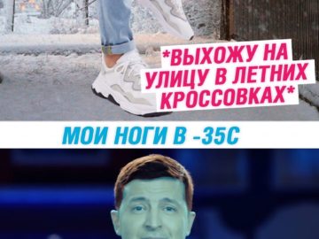 Хто я? - мем с Владимиром Зеленским