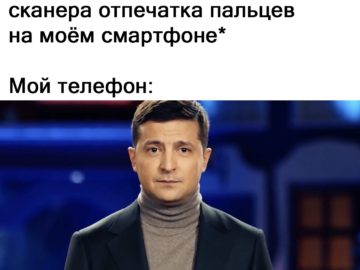 Хто я? - мем с Владимиром Зеленским