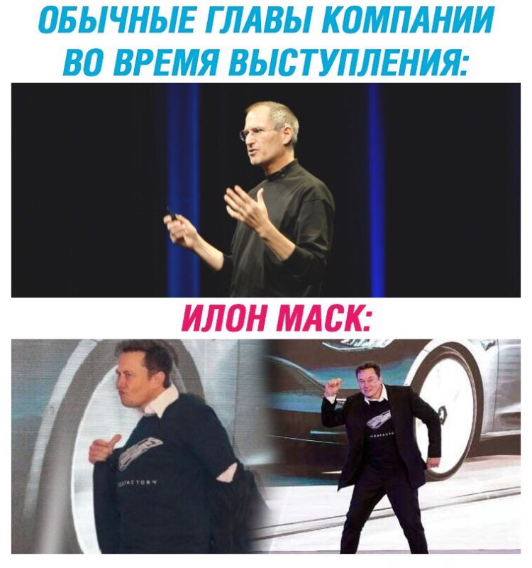 Илон Маск танцует