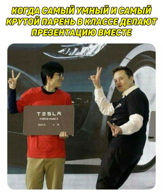 Илон Маск танцует