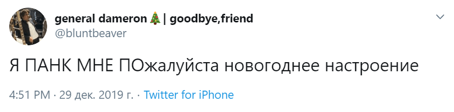 я панк мне по