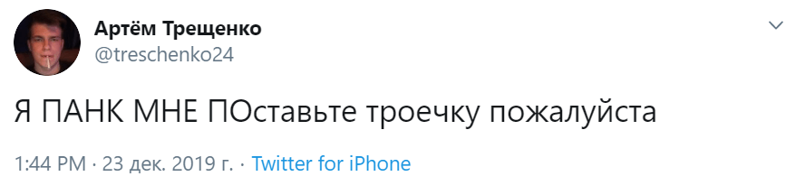 я панк мне по