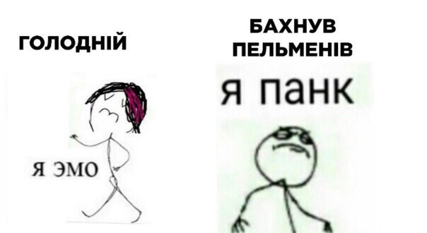 я панк мне похуй