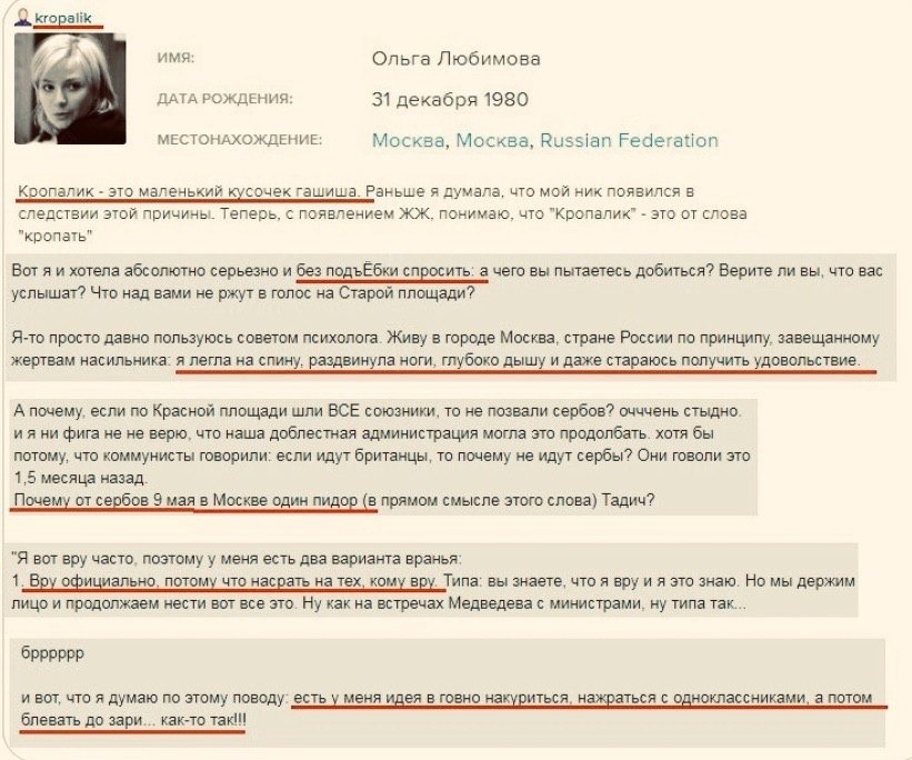 Ольга Любимова некультурный человек ЖЖ Ольга Любимова некультурный человек ЖЖ