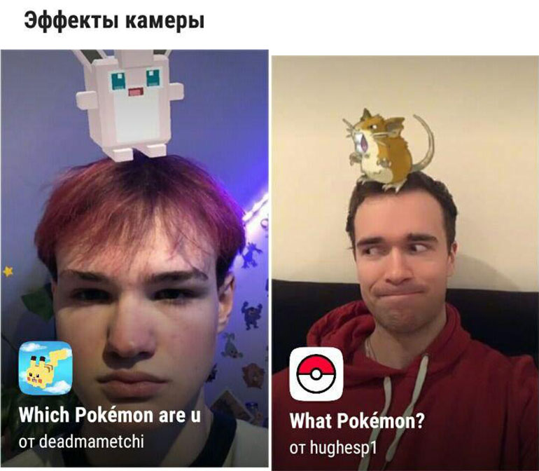 какой ты покемон инстаграм