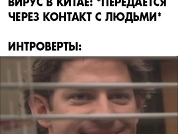 Мемы про китайский коронавирус