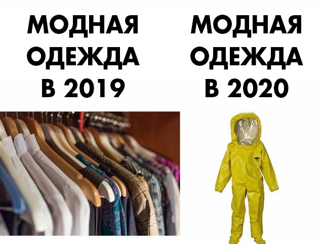 Мемы про китайский коронавирус