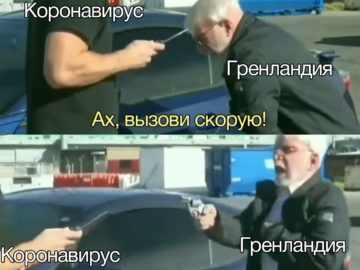Мемы про китайский коронавирус