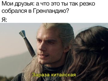 Мемы про китайский коронавирус