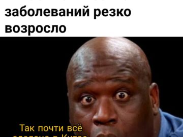 Мемы про китайский коронавирус