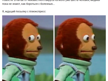 Мемы про китайский коронавирус