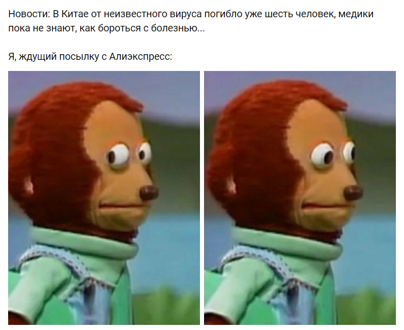 Мемы про китайский коронавирус
