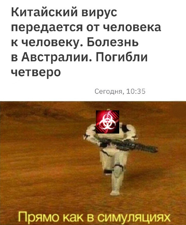 Мемы про китайский коронавирус