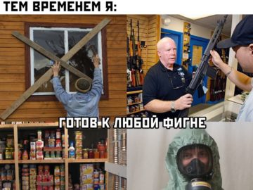 Мемы про китайский коронавирус