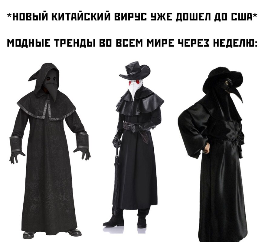 Мемы про китайский коронавирус