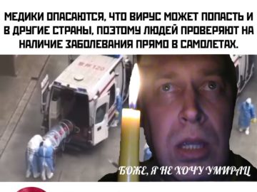 Мемы про китайский коронавирус