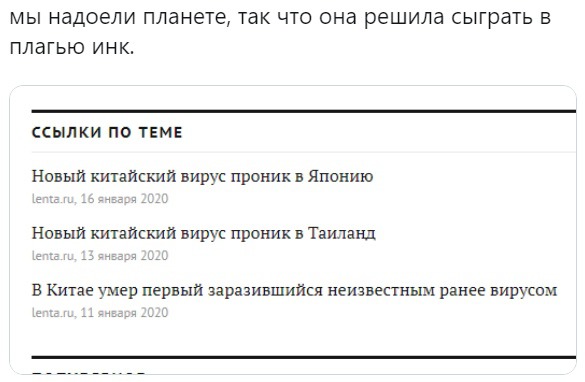 китайский вирус китайский вирус