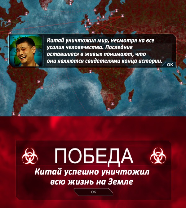 китайский вирус китайский вирус
