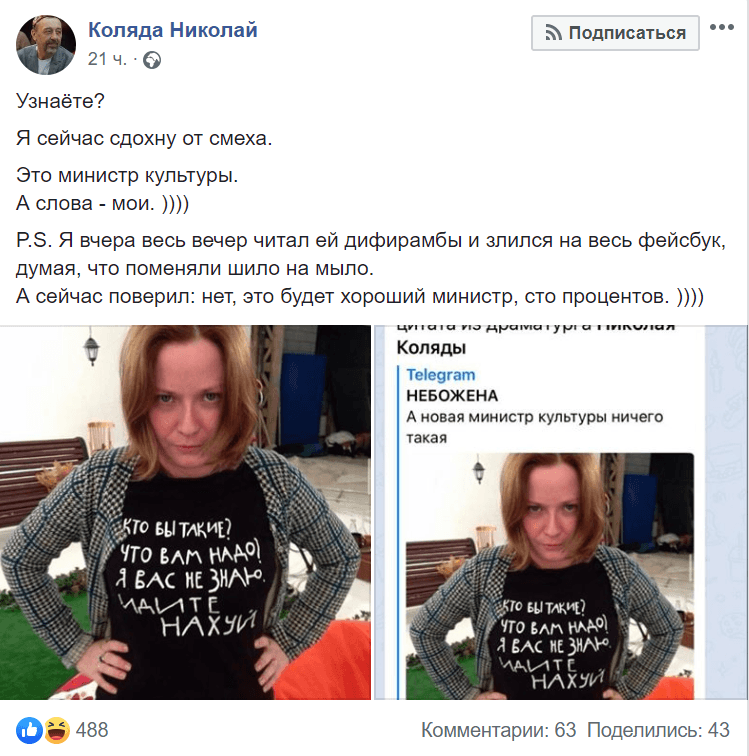 Ольга Любимова идите нахуй Футболка Ольги Любимовой идите нахуй
