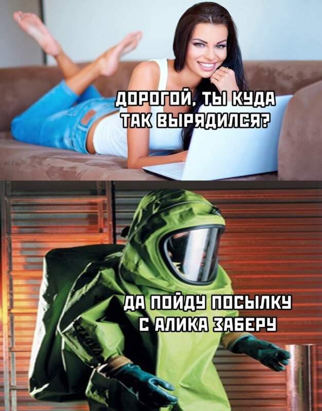 Мемы про китайский вирус