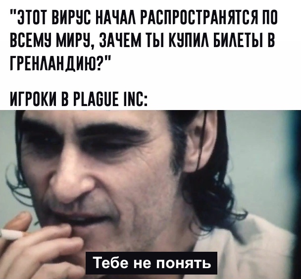 Мемы про китайский коронавирус