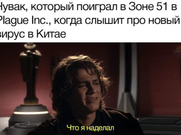 Мемы про китайский коронавирус