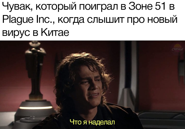 Мемы про китайский коронавирус