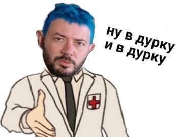 Ну умер и умер