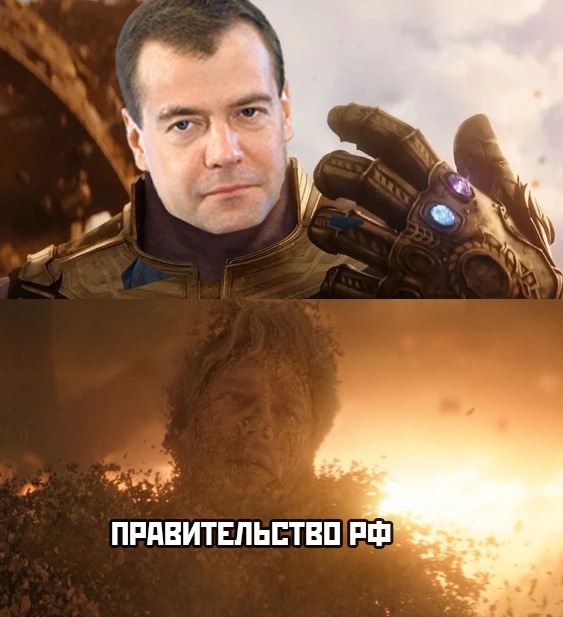 Мемы про отставку Медведева
