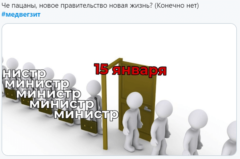 медвегзит медвегзит