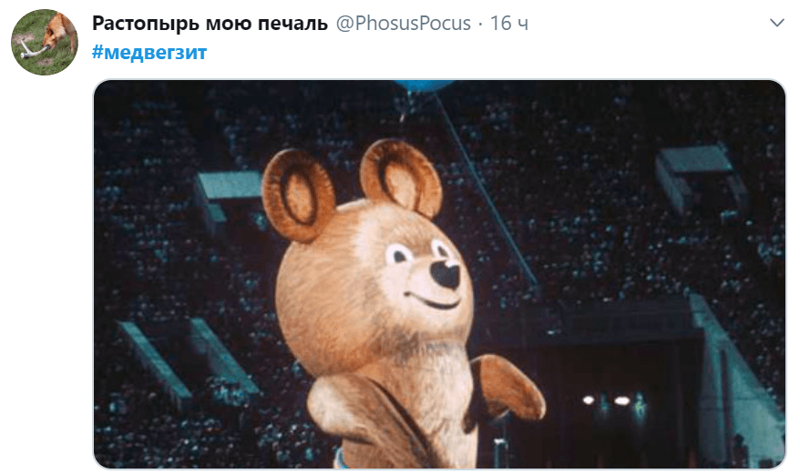 медвегзит медвегзит