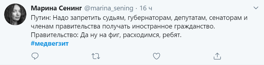 медвегзит медвегзит