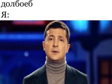 Хто я? - мем с Владимиром Зеленским